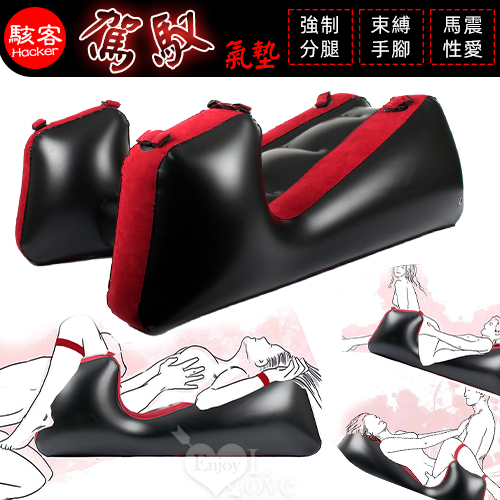 Hacker 駭客 ‧ 強制分腿 束縛手腳 馬震性愛~駕馭享受植絨氣墊