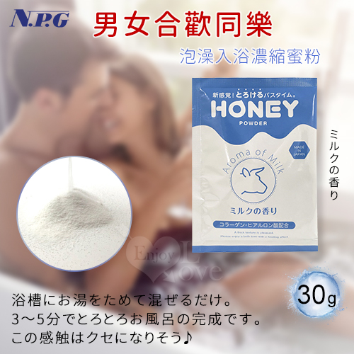 日本NPG ‧ ミルクの香り 牛奶香味 男女合歡同樂 泡澡入浴濃縮蜜粉 1包/30g