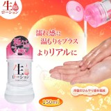 日本NPG ‧ 生 HOT溫感 極薄塗膜分泌汁 模擬女性愛液潤滑液 150ml