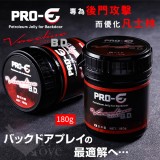 日本M-ZAKKA ‧ PRO-E ワセリンB.D.專為後門攻擊而優化凡士林 180g