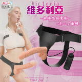 【BAILE】Victoria 維多利亞 無極微調震動老二棒穿戴褲﹝插銷式可分離單獨使用﹞【特別提供保固6個月】
