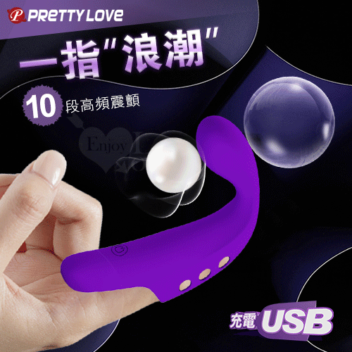 派蒂菈 ‧ GOR 戈爾 一指掌握浪潮 10段高頻震顫精準摳G指套按摩器