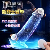 Dragon 龍騎士 ‧ 無線遙控充電10變頻陰莖加長增粗雙震動龜頭內男女高潮水晶陽具套