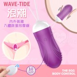 WAVE-TIDE 浪潮 無線遙控內外刺激入體跳蛋按摩器﹝10變頻強震+兩種使用模式+USB充電續航﹞【特別提供保固6個月】