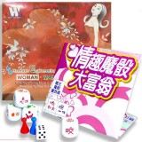 情趣魔骰大富翁-派對必備 情趣用品 交換禮物 情人節