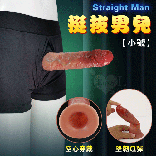 挺拔男兒 ‧ 全空心硅膠陽具穿戴褲﹝要再大勇者~增長+加粗﹞小號