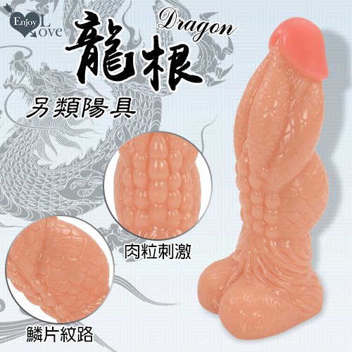 龍根 另類鱗片紋理肉粒刺激堅韌陽具﹝膚色﹞