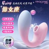 EROCOME伊珞．FAIRY 仙女座 10頻調控深入強震+吸吮蜜豆 漸層色G點內外雙潮按摩器 - 可穿戴於內褲中