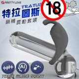 派蒂菈 ‧ Tratus 特拉圖斯 7段強震/男女共享/智能記憶/助性鎖精/USB充電 震動套環【特別提供保固六個月】