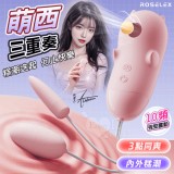ROSELEX 勞樂斯 ‧ 萌西 快樂三重奏 吮吸+圓尖組合按摩器 ﹝10頻調控+內外快感+細膩絲滑﹞淺粉【特別提供保固六個月】